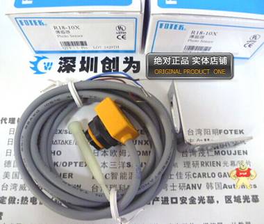 全新现货＝台湾阳明FOTEK光电开关R18-10X 