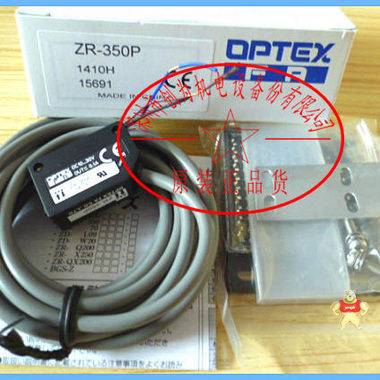 OPTEX光电开关-ZR-350P全新原装现货 ZR-350P,光电开关,全新原装正品