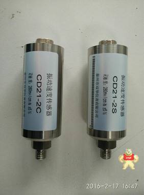 VS-020振动速度传感器 商华仪表陈丽华 