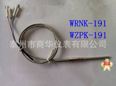 K型微细铠装热电偶  WRNK-191 泰州市商华仪表有限公司 