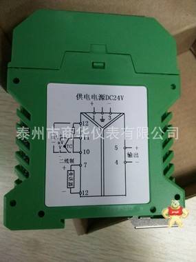 XT8060  信号隔离器 商华仪表陈丽华 