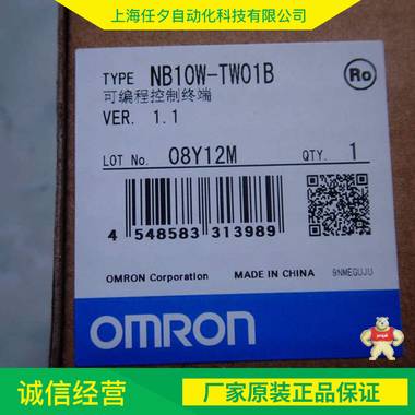 欧姆龙触摸屏NB10W-TW01B 上海任夕自动化 欧姆龙触摸屏,触摸屏,NB10W-TW01B
