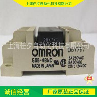 厂家直销 原装现货欧姆龙功率DC24继电器 Omron继电器 