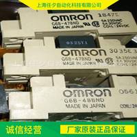 厂家直销 原装现货欧姆龙功率DC24继电器 Omron继电器