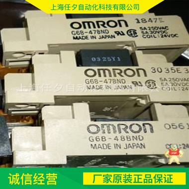 厂家直销 原装现货欧姆龙功率DC24继电器 Omron继电器 