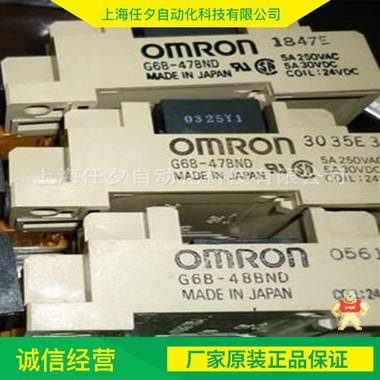 廠家直銷 原裝現(xiàn)貨歐姆龍功率DC24繼電器 Omron繼電器 