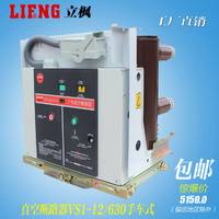 户内高压真空断路器 ZN63(VS1)-12/1250 vs1开关