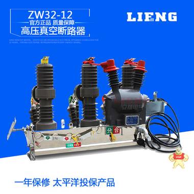 ZW32-12G/630A 户外柱上开关高压真空断路器手动不锈钢带隔离10KV ZW32-12,高压真空断路器,真空断路器,10KV