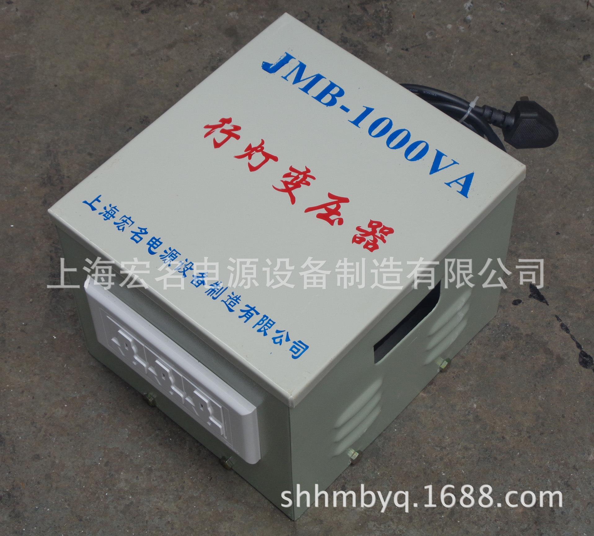 供应JMB照明行灯变压器 JMB行灯照明变压器 单相变压器1KW 定做