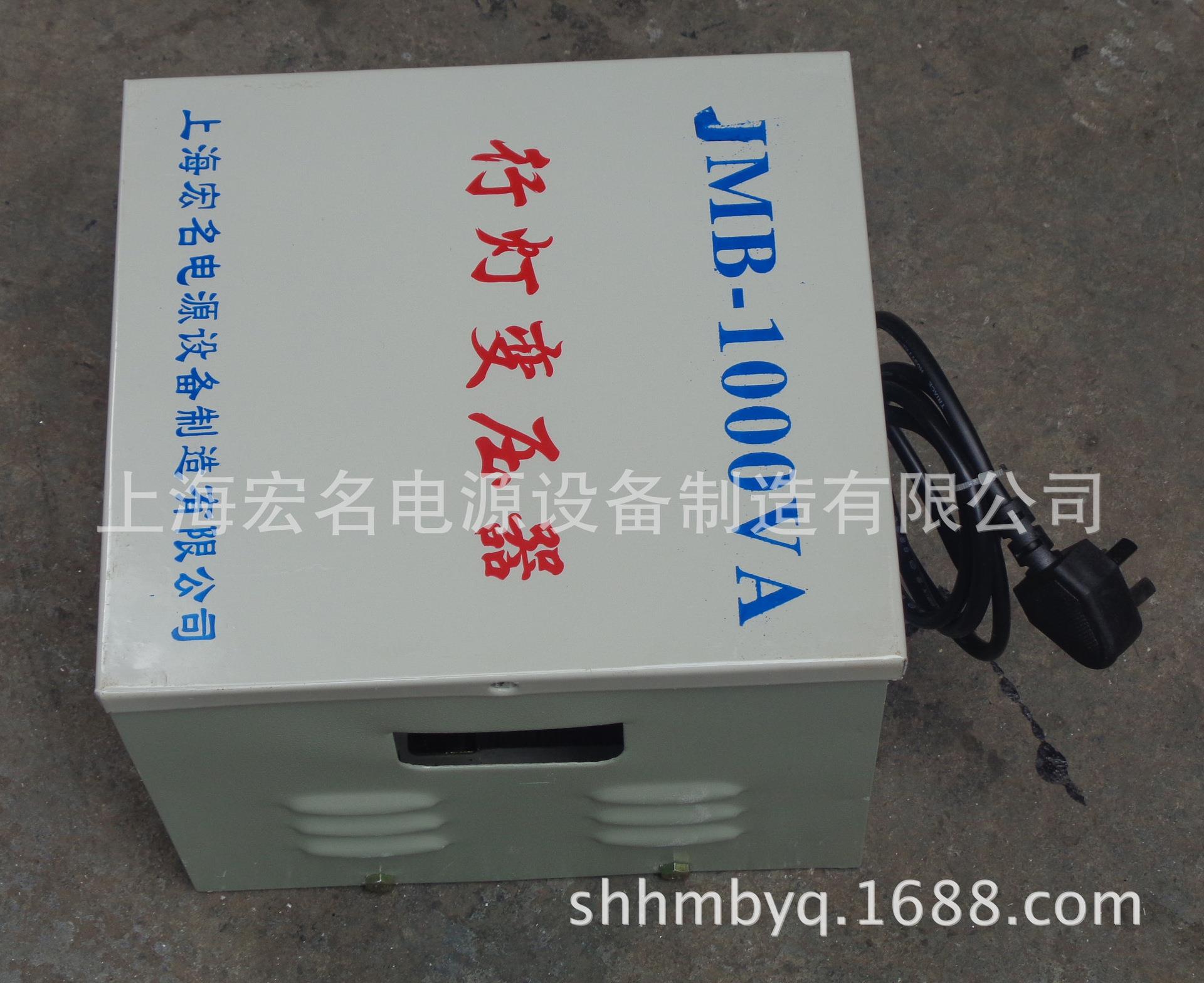 供应JMB照明行灯变压器 JMB行灯照明变压器 单相变压器1KW 定做