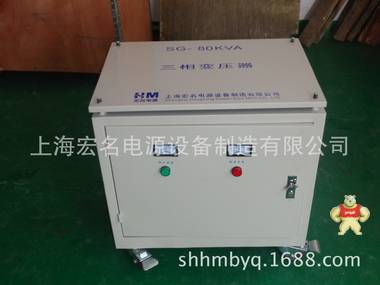 电焊机专用 三相460V转380v 三相隔离变压器 80kva三相干式变压器 