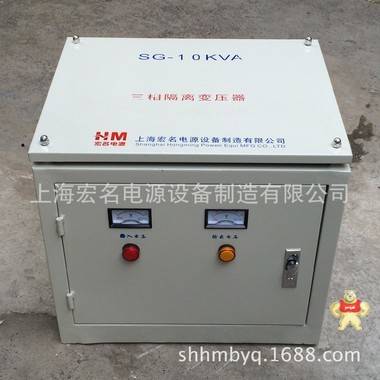 上海宏名 SG SBK-10kw三相变压器 隔离变压器  电压按要求订做 