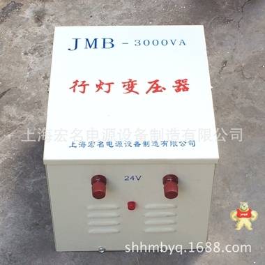 定做变压器 JMB-3000VA 220v/24v工地低压安全照明行灯变压器3kw 