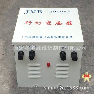 定做变压器 jmb-2KVA 220v/24v12v6v低压安全照明行灯变压器2kw 