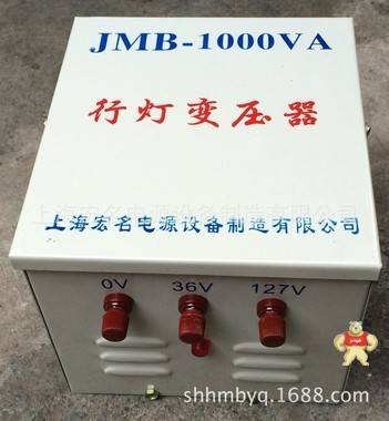 上海宏名JMB DG-1kva单相行灯照明变压器220v转变36v或12v127v 