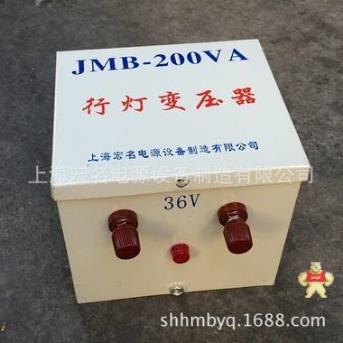 行灯变压器 照明变压器JMB-200VA 220v转36v低压安全变压器 