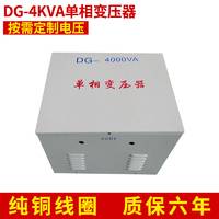 DG-4000VA单相变压器 干式隔离控制交流变压器 低频电力变压器
