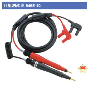 日本日置HIOKI 9465-10针型测试线9465-90前端探线/针头 西门子PLC专卖 
