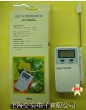 食品溫度計/數(shù)字溫度計/數(shù)顯溫度計 WT-2 帶報警 