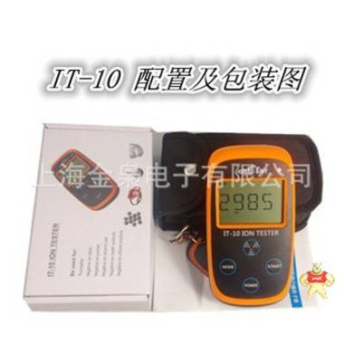 国产固体负离子含量检测仪IT-10 优惠价格欢迎详询！ 固体负离子检测仪,固体负离子,瓷砖负离子,负离子粉检测仪,墙纸检测仪