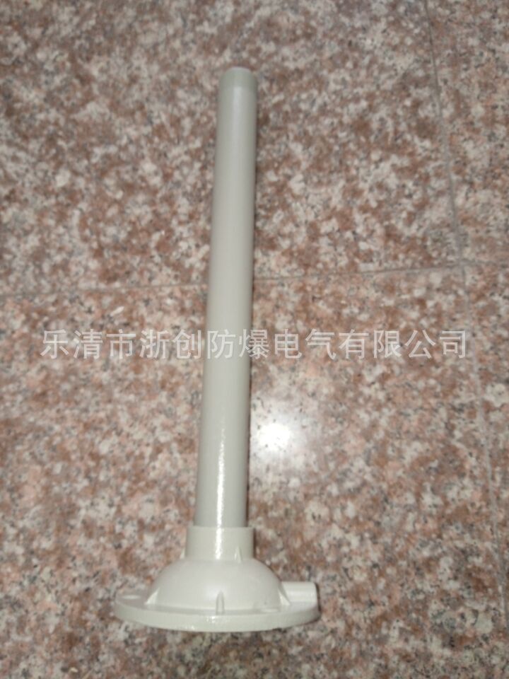 BAD隔爆型防爆灯配件吸盘灯杆直杆 弯杆30公分厂家生产直杆 弯杆