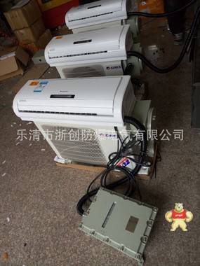BKG-3P掛機(jī)防爆空調(diào)，防爆分體空調(diào)，防爆制冷空調(diào)，美的/格力 浙創(chuàng)防爆銷售部 BKG-3P掛機(jī)防爆空調(diào),防爆分體空調(diào),防爆制冷空調(diào),柜式防爆空調(diào),美的/格力防爆空調(diào)