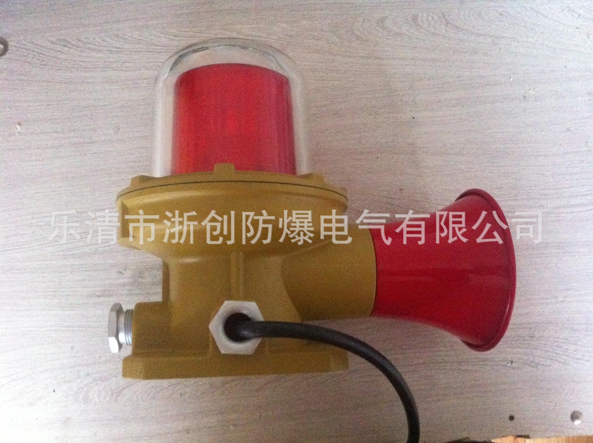 BBJ36V系列防爆声光报警器BBJ防爆声光报警器220V（矿/化工专用）