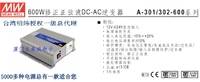 台湾明纬A301-600-F4台湾明纬600W修正正弦波DC-AC逆变器一级代理