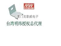 台湾明纬外壳型电源机壳固定配件MHS012 电源安装支架