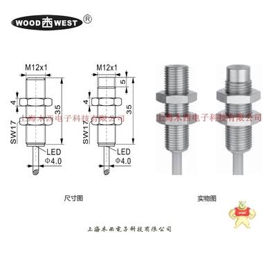 上海木西M12*35电感式传感器 全金属封装AC2线式 4mm非埋接近开关 