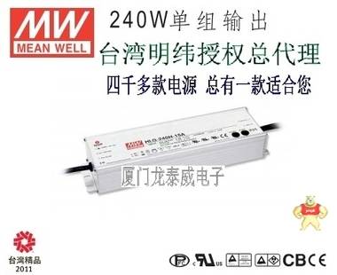 HLG-240H-42 可调恒压恒流高效调光LED台湾明纬防水电源ABD空白 