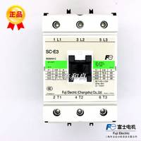 富士交流接觸器SC-E3