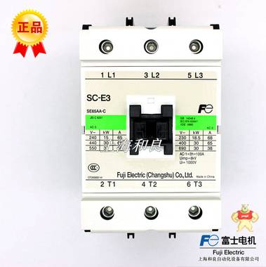 富士交流接觸器SC-E3 