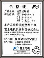 銷售正宗富士交流接觸器SC-N12 AC220V