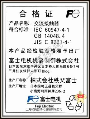 銷售正宗富士交流接觸器SC-N12 AC220V 