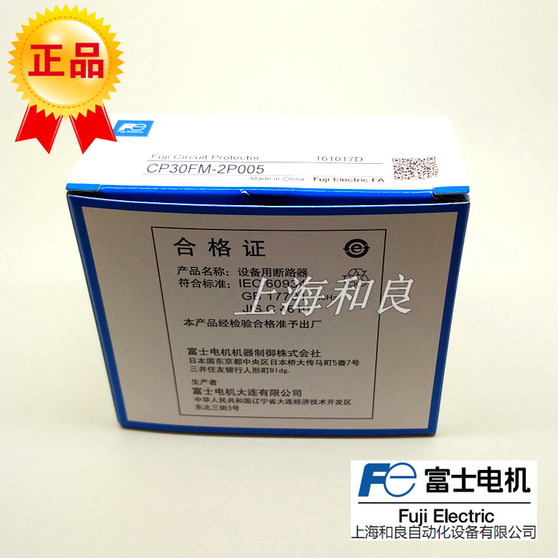 富士回路保护器 断路器 线路保护器 漏电开关CP30FM  2P 5A