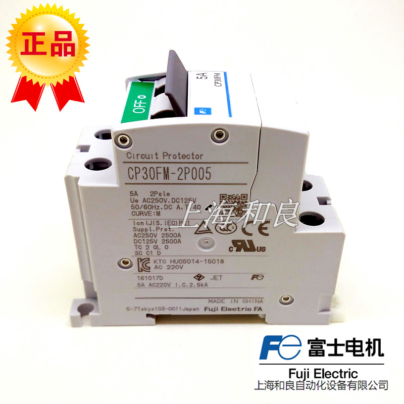 富士回路保护器 断路器 线路保护器 漏电开关CP30FM  2P 5A