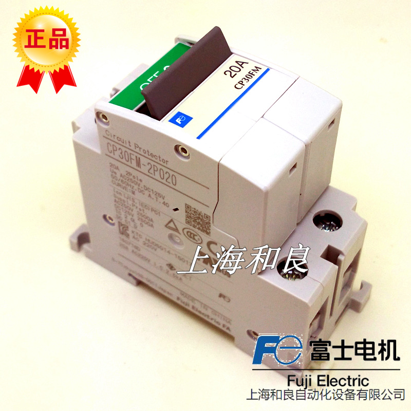 富士回路保护器 断路器 线路保护器 漏电开关CP30FM  2P 20A