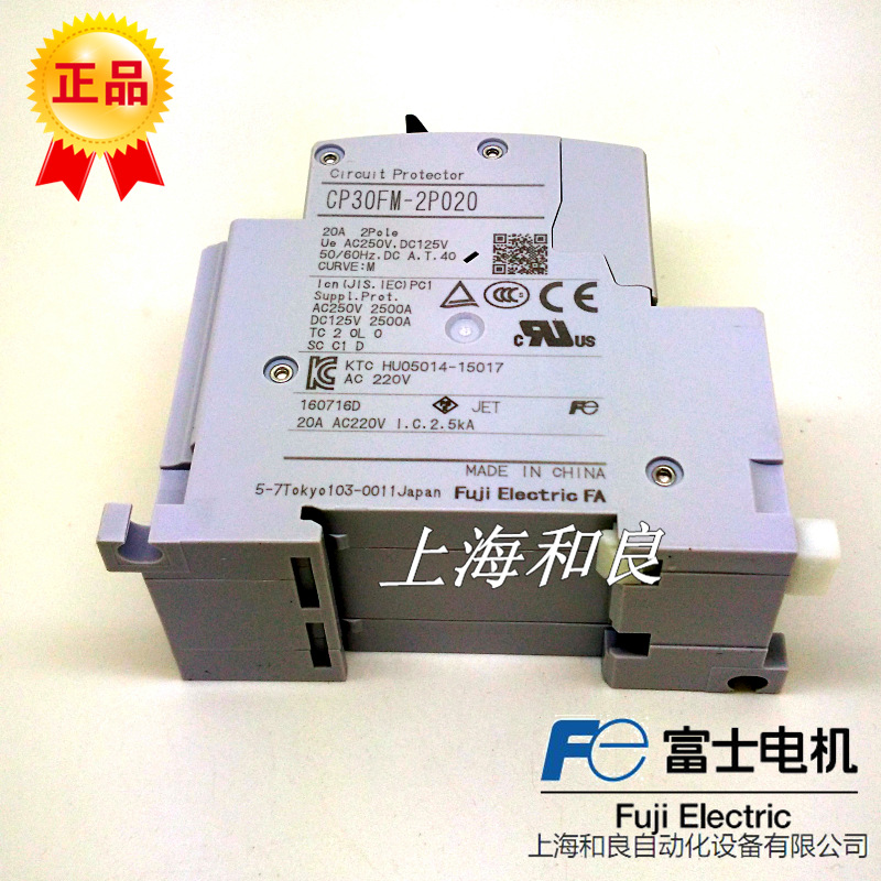 富士回路保护器 断路器 线路保护器 漏电开关CP30FM  2P 20A