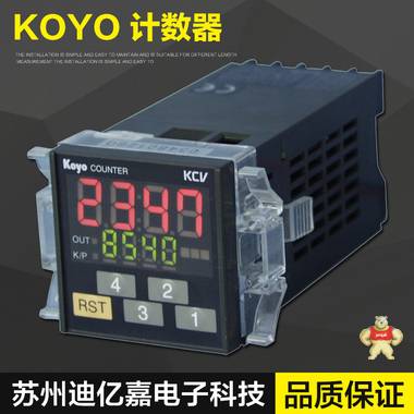 原厂生KCX-2D光洋电子计数器 大型LED显示器计数器 质量可靠 