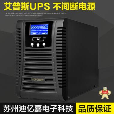 供应艾普斯UPS不间断电源 ASU-11001GGS 