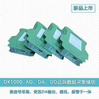 DK1000-B型热电偶输入 信号转换隔离变送器模块安全栅分配模块