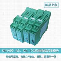 DK1000-N型热电偶输入 单路模拟量输入输出 RS485数据采集模块
