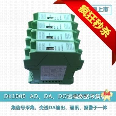 DK1000-E型热电偶输入 单路变送器 温度采集变送模块高精度CPU 