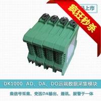 DK1000-R型热电偶输入 温度采集模块变送器可选报警 远程通讯