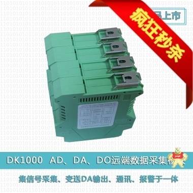 DK1000-S型热电偶输入 485数据采集变送器 DA AD模块支持报警远程 