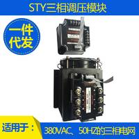 10A全隔离三相调压模块 STY-380D10 可控硅调压模块 宏施