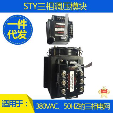 10A全隔离三相调压模块 STY-380D10 可控硅调压模块 宏施 