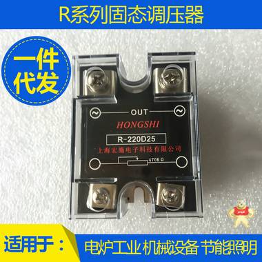 固态调压器10A R系列固态调压器 R-220D10 上海宏施厂家直销 