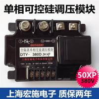 全隔离单相交流调压模块 DTY-380D50XP 半波型 上海宏施质保两年